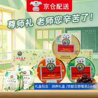 京都念慈菴 润喉糖60g*3+茶包润养礼盒教师节礼物老师网红主播护嗓含片水果糖 180g