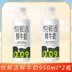 君乐宝 悦鲜活鲜牛奶950ml*2瓶家庭装瞬时锁鲜低温营养冷藏早餐瓶装牛奶