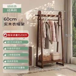 竹山下 实木落地式挂衣架卧室客厅家用衣服置物架2026新款次净衣架衣帽架