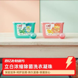 立白 浓缩除菌倍静洗衣凝珠 40
颗