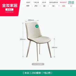 全友 家居现代简约客厅休闲靠背椅子家用新款软包吃饭餐桌椅家具