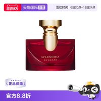 宝格丽 醉美兰香女士浓香水持久花香调进口