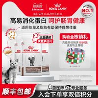 皇家 GIM35成猫肠道全价处方粮适中能量1.5KG*3