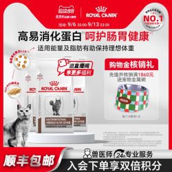 皇家 GIM35成猫肠道全价处方粮适中能量1.5KG*3