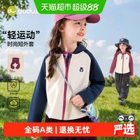 88VIP：嘟嘟家 女童外套儿童连帽外衣秋装宝宝运动秋季针织上衣女孩童装潮