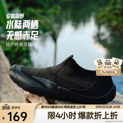 安踏 防滑 溯溪鞋 基础黑-4(大半码) 42