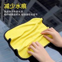 擦车布专用巾汽车30*30cm双面加厚快 5条装