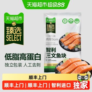移动端：天猫超市 去骨去刺 三文鱼块  包装 1000g