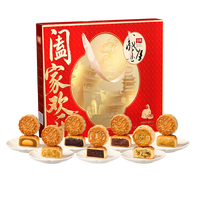 华美 月饼礼盒感恩月月饼大礼包中秋节企业福利礼品团购阖家欢乐500g