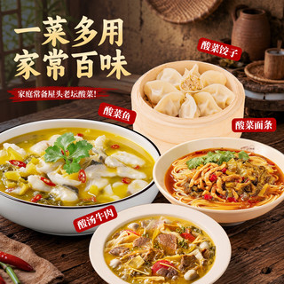 屋头 老坛酸菜 400g*2袋