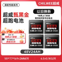 88VIP：超威电池 超威甄黑金石墨烯电池48v24a电瓶车铅酸电池电瓶