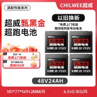 88VIP：超威电池 超威甄黑金石墨烯电池48v24a电瓶车铅酸电池电瓶