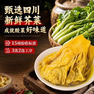 屋头 老坛酸菜 400g*2袋