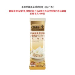 九阳豆浆 麒麟西瓜霸气榴莲豆乳茶草莓豆浆早餐
