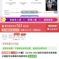 大疆 Mic Mini迷你无线采访收音麦长续航专业降噪无线麦克风