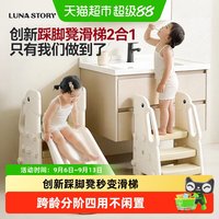 88VIP：月亮故事 宝宝洗手台阶踩脚凳儿童洗漱台阶垫脚凳