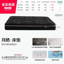 全友 家居记忆棉床垫家用卧室双人席梦思独袋弹簧床垫子软硬适中