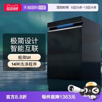 西门子 SJ43X系列 嵌入式洗碗机