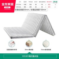 全友 家居宿舍出租房专用护脊偏硬薄款床垫学生单人可折叠黄麻床垫
