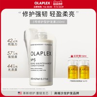 Olaplex 5号发质修护护发素