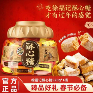 徐福记 酥心糖黑芝麻落花生混合口味糖果