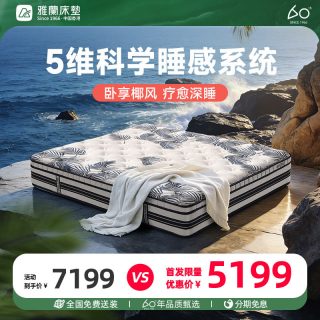 雅兰 天然乳胶独立袋装弹簧床垫家用席梦思2026新款