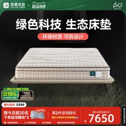 雅兰 床垫微感自适应独袋弹簧床垫七区护脊软硬适中可拆卸 阿波罗