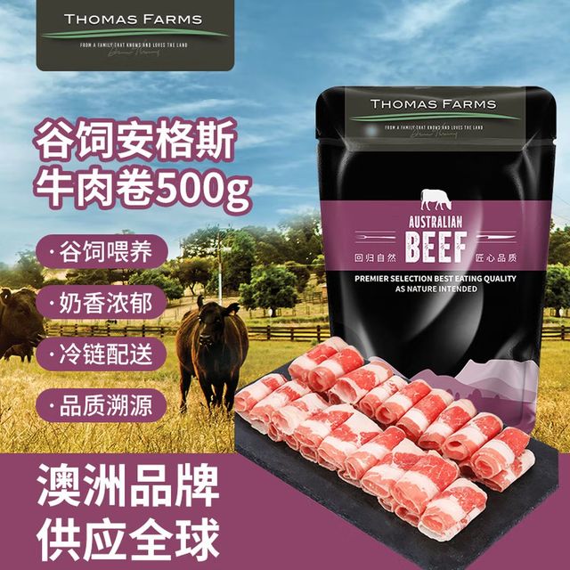 Thomas Farms 谷饲肥牛卷 500g