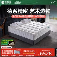 雅兰 轻奢加厚乳胶床垫恒温凝胶记忆棉独袋弹簧双面睡感家用维纳斯