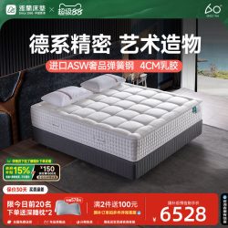 雅兰 轻奢加厚乳胶床垫恒温凝胶记忆棉独袋弹簧双面睡感家用维纳斯