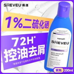 赛逸 二硫化硒去屑控油紫瓶 200ml