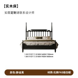 时余 伊梵床法式复古全实木床美式双人床1米8蜡木高柱中古风温莎床