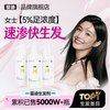 蔓迪 [蔓迪]米诺地尔酊 5%*30ml*3瓶 1盒装 浓密发缝发际线 防脱发生发育发液 女士疗程装
