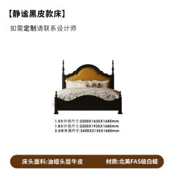 时余 茉尔简美式复古黑色真皮床头层牛皮主卧中古全实木小法式婚床