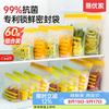 易优家 抗菌密封袋60只 食品级锁鲜密实袋袋家用蔬菜水果保鲜袋多次使用