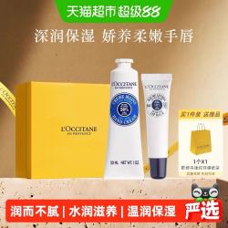 欧舒丹 乳木果护手霜润唇膏套装