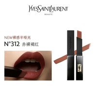 YSL 圣罗兰 小黑条细管丝绒口红2.2g #312赤裸褐红