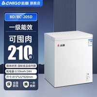 志高 226/328升冰柜家用商用全冷冻柜大容量一级能效风冷无霜冷柜