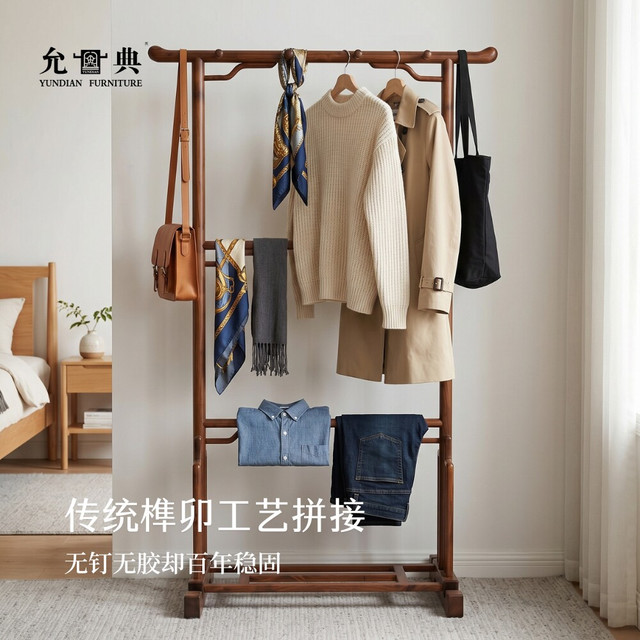 允典 红木家具刺猬紫檀金丝梨木多款衣帽架卧室挂衣架简易落地