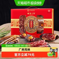 88VIP：皇上皇 腊肉龙凤腊味礼盒950g广式腊肠礼盒中秋送礼腊味干货