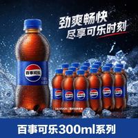 多人团 百事可乐300ml*24瓶
