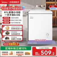 美的 新品美的61升小冰柜家用小型冷冻冷藏商用冷柜迷你冰箱官方旗舰店