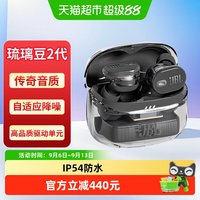 JBL TUNE BUDS 2代 主动降噪 真无线蓝牙耳机