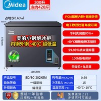 美的 冰柜300/400/500/700升家用商用大容量-40度超低温冷冻柜官方