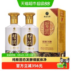 习酒 第四代金质 53度酱香型白酒