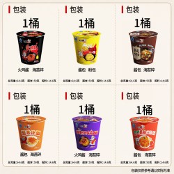 良品壹面 多口味火鸡面奶油芝士6桶装方便面拌面夜宵速食网红泡面
