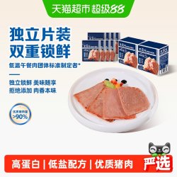 王家渡 低温午餐肉香肠独立片状三明治火腿片螺蛳粉泡面搭档涮火锅