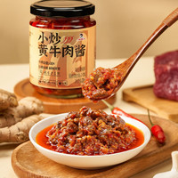 88VIP：辣妹子 香辣小炒黄牛肉酱210g大颗粒牛肉微辣特色湘菜拌饭下饭菜
