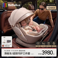 BeBeBus 新国标太空舱儿童安全座椅0-7岁车载智能通风宝宝椅isize 太空舱重磅新品小飞盾