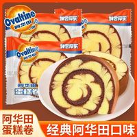 百亿补贴：阿华田 蛋糕卷净重400g巧克力蛋糕面包早餐下午茶零食办公室小食品